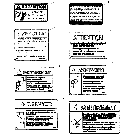 0.0016(02) SAFETY & INSTRUCTION DECALS, FRENCH